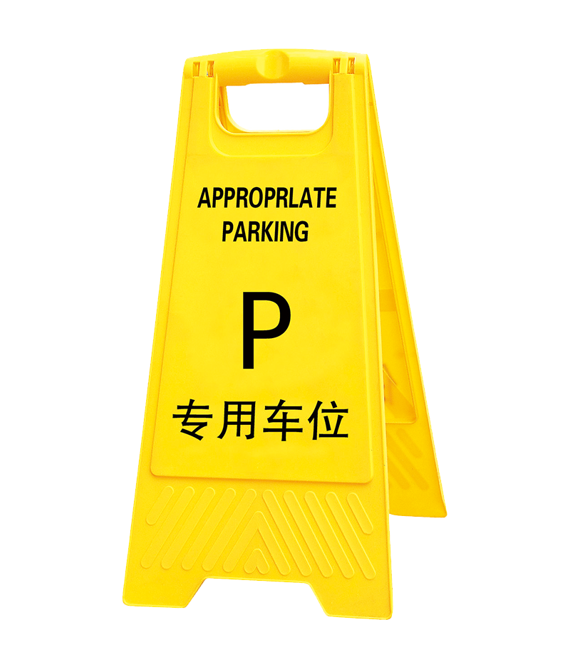 告示牌系列